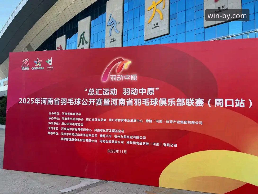 必赢官网推荐 必赢体育官网2025新版发布最新动态:官方登录入口与下载全攻略