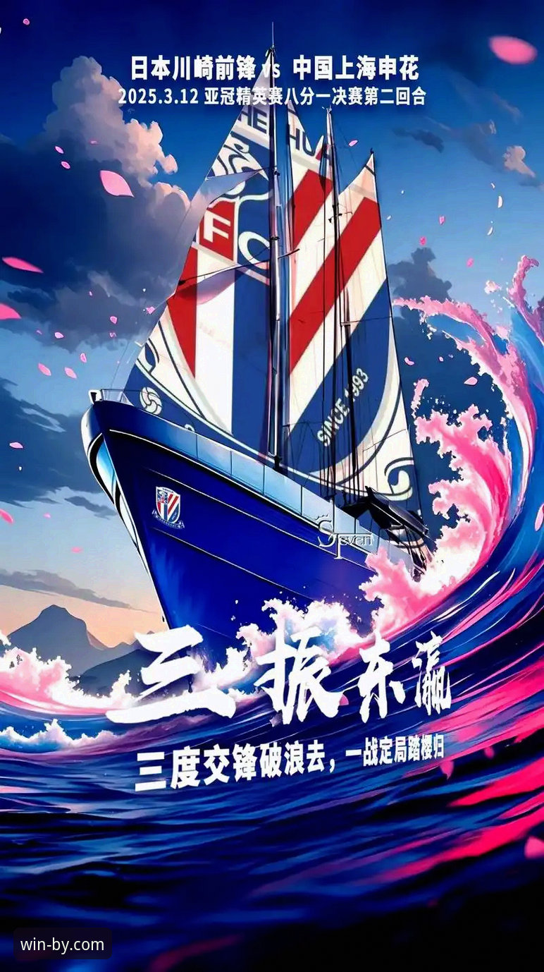 必赢官网最新版下载官方下载 亚冠扩军操作教程:申花附加赛名额获取与赛程应对指南